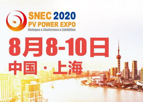 SNEC PV power expo відбувся   у   Шанхай
